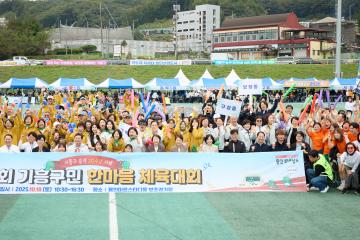 제7회 기흥구민 한마음 체육대회