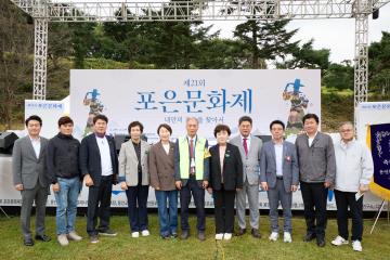 제21회 포은문화제