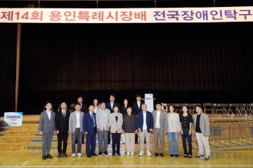 제14회 용인특례시장배 전국장애인탁구대회