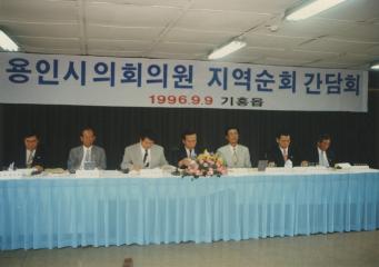 용인시의회의원 지역순회 간담회(기흥읍)