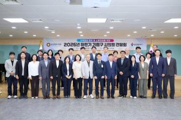 2026년 하반기 기흥구 시의원 간담회