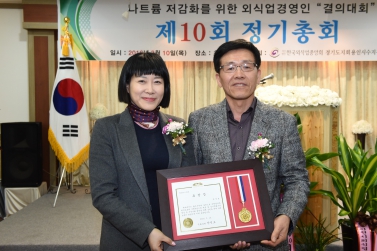 한국외식업중앙회 용인시수지구지부 제10회 정기총회