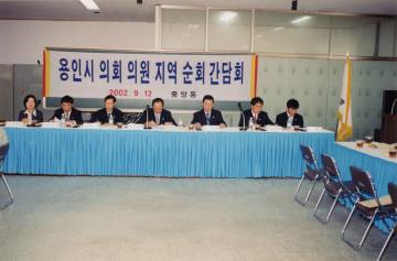 용인시의회 의원 지역순회 간담회 (중앙동)