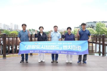 의원연구단체 관광도시브랜드 벤치마킹 (서산)