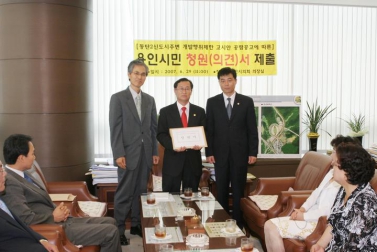 동탄2 신도시 관련 주민 청원서 제출(기흥단지)