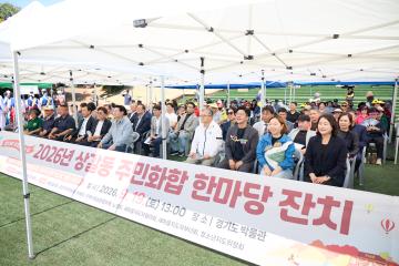 22026년 상갈동 주민화합 한마당 찬치