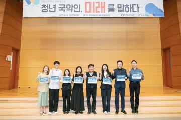 국악활성화를 위한 간담회