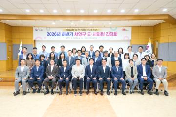 2026년 하반기 처인구 도·시의원 합동간담회