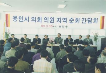 용인시의회 의원 지역순회 간담회(유림동)