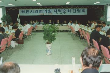 용인시의회의원 지역순회 간담회(역삼동)