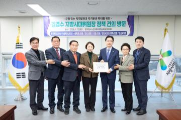 지방시대위원장 정책 건의 방문