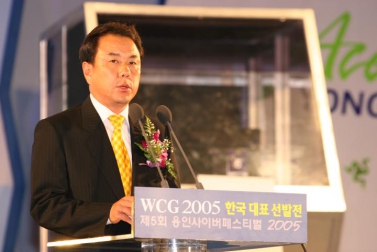 WCG2005 선발전 및 제5회용인사이버페스티벌 4