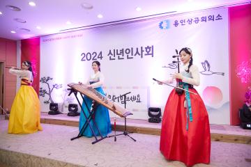용인상공회의소 2024 신년인사회