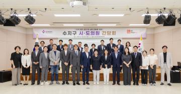 2026년 하반기 수지구 도·시의원 합동간담회