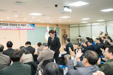 기흥구 주민자치연합회장 이취임식 개최