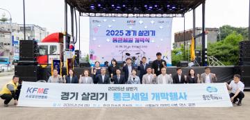 2025 상반기 경기살리기 통큰 세일