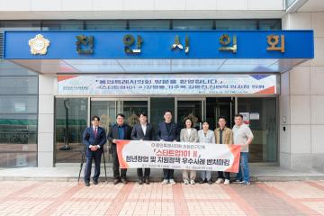 의원연구단체 스타트업 101 II 벤치마킹