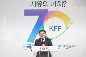 한국자유총연맹 용인시지회 2024 출범식