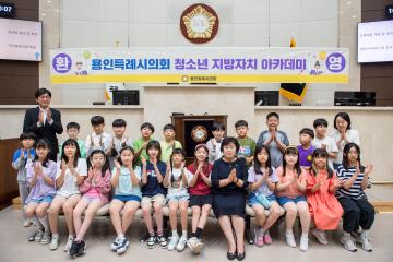 청소년 지방자치아카데미(서룡초등학교)