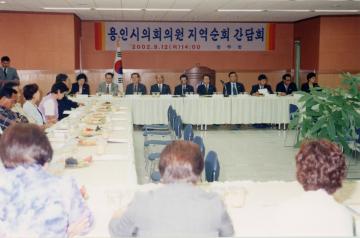용인시의회 의원 지역순회 간담회 (동부동)