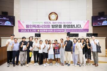동티모르 청소년 용인특례시의회 방문
