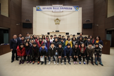 2014년도 청소년 의회 체험교실(심곡초교)