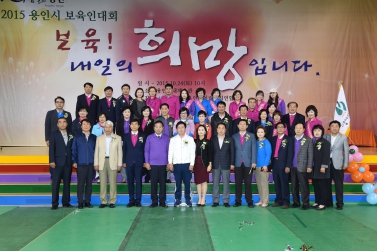 2015 용인시 보육인대회