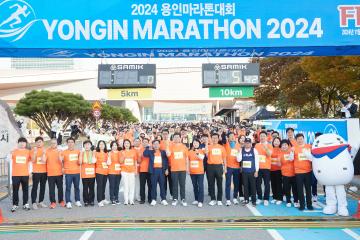 2024 용인 마라톤