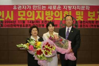 '2006 우수의원상 수상(((사)한국여성유권자 경기연맹 용인지부)