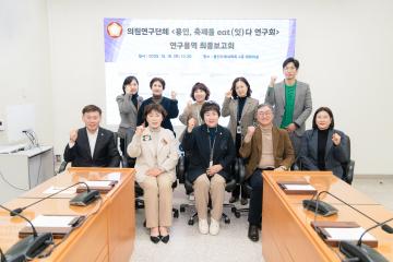 의원연구단체 용인 축제를 잇(eat)다 최종보고회