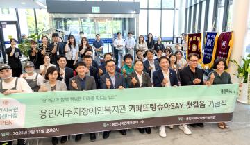 민 ·관 ·공 협력 중증장애인 일자리 창출을 위한 카페뜨랑슈아