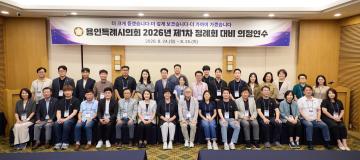 2026년 제1차 정례회 대비 의정연수