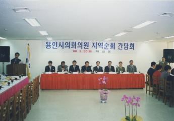 용인시의회 의원 지역순회 간담회(역삼동)