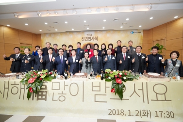 용인상공회의소 2018 신년인사회