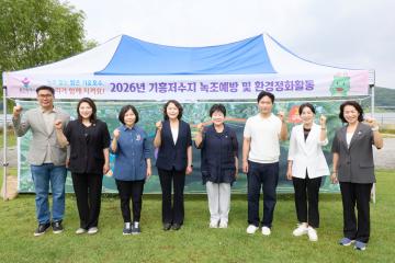 2026년 기흥저수지 녹조 예방 및 환경정화 활동