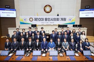 제10대 용인특례시의회 개원식