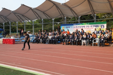  2015년 수지농협조합장배 구민 한마음 축구대회