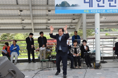 대한민국 독도 역사알리기 문화 대축제