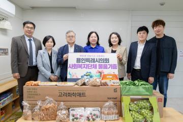 추석맞이 사회복지시설 물품전달(기흥구)