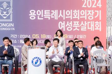2024 용인특례시의회 의장기 여성풋살대회 개회식