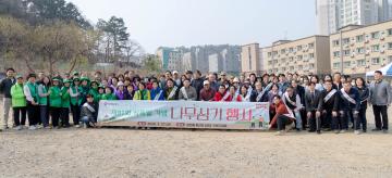 제81회 식목일 기념 나무심기 행사