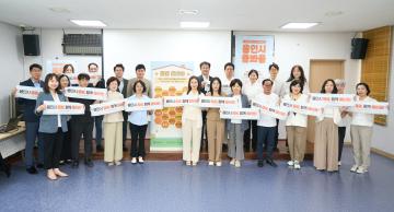 2026년 용인시 사회적경제 통합돌봄 협의회 발대식