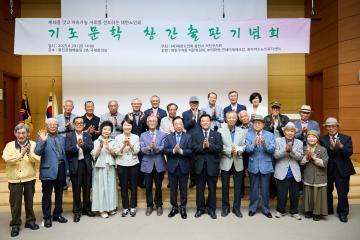 기로문학 창간출판기념회