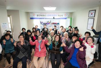 용인특례시 스마트경로당 개소식