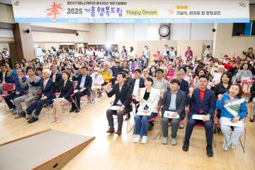 용인시기흥노인복지관 제10주년 개관 기념 효 2025년 기흥 행복드림