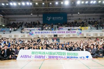 2026년 용인특례시장배 줄넘기 대회