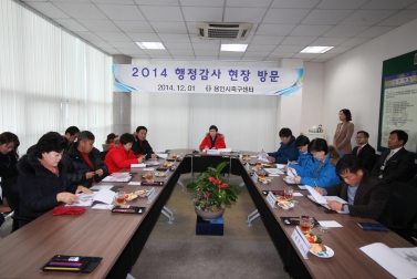 2014년 행정사무감사 현장방문(자치행정위원회)