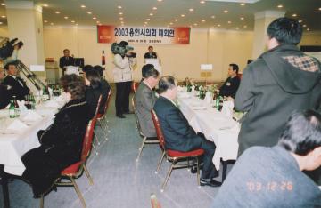 2003년 용인시의회 폐회연