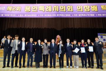 2026년 제2회 용인특례시의회 의장배 탁구대회