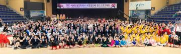 제9회 용인특례시·시민일보배 댄스스포츠대회